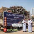 We Are Riyadh Metal Scrap Dealer And Scraps Buyer 0575748900