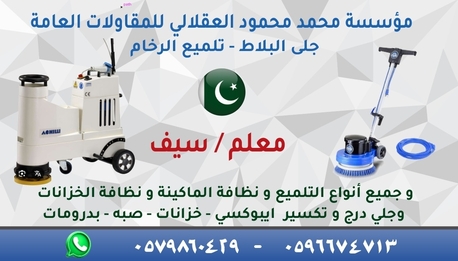Riyadh, Cleaning, Marbel Polishing