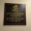 SAR 550,  Calligraphy Durood Shareef