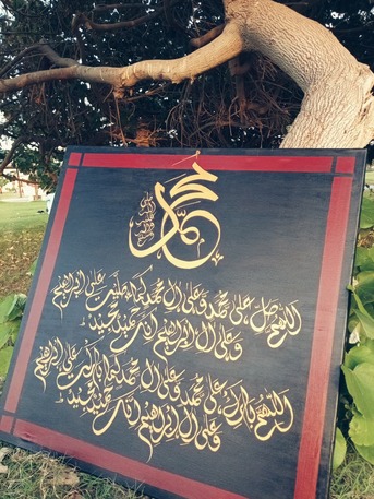 Jubail, Household Items, SAR 550,  Calligraphy Durood Shareef