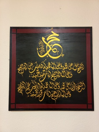Jubail, Household Items, SAR 550,  Calligraphy Durood Shareef