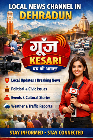 Mumbai, Business, Local News Channel In Dehradun