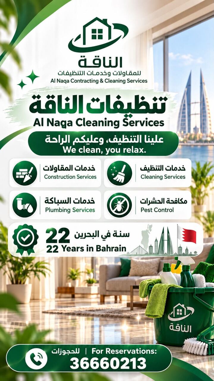 Manama, Cleaning, Discounted Rates From Your Favourite Cleaning And Maintenance Company.