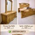 SAR 1300,  Furniture For Sale