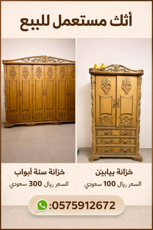 Riyadh, Furniture, SAR 1300,  Furniture For Sale