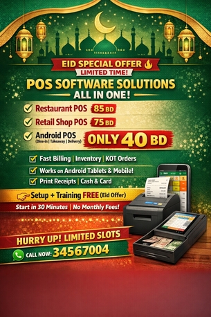 Manama, ERP, &ldquo;Run Your Business From Anywhere &ndash; Smart POS