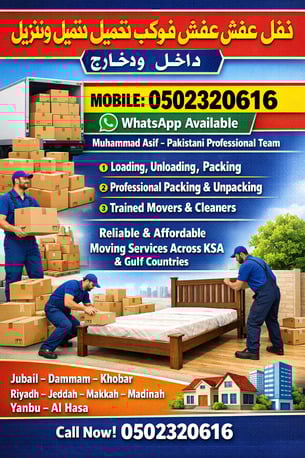 Yanbu, Labor/Moving, HOUSE SHIFTING ■ MOVERS PACKERS ■COMPANY ■PROFESSIONAL TEAM ■REASONABLE PRICE$■0502320616