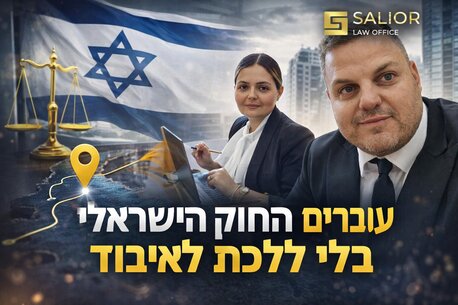 Tel Aviv, Legal, עוברים את החוק הישראלי בלי ללכת לאיבוד