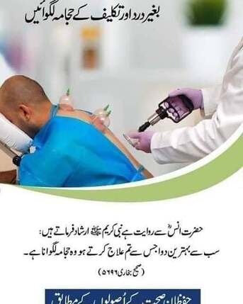 Riyadh, Creative, Hijama (Cupping Therapy)