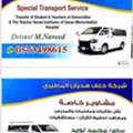 Eid Special Hiace Taxi Service