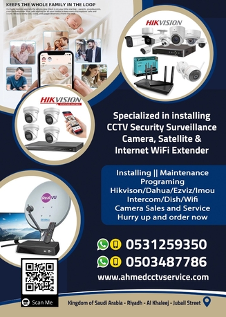 Riyadh, Security, CCTV Camera Installation & Maintenance Service In Riyadh