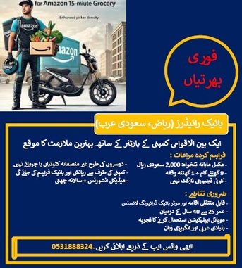 Riyadh, Jobs, International Company Is Looking For Bike Riders