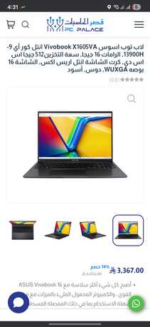 Al Khobar Al Shamalia, Computers, SAR 3000,  ASUS VivoBook I9 13900H Laptop