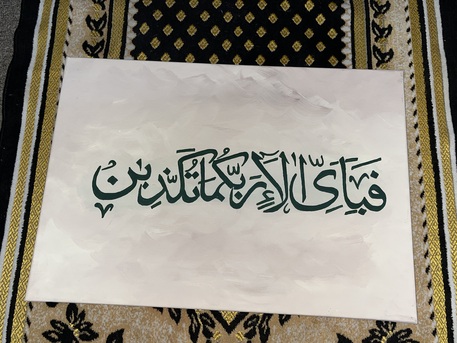 Al Aziziyah, Free Items, SAR 20,  Handmade Calligraphy Frames