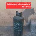 BHD 25,  Bahrian Gas With Regulator 25 Bd Last Msg 3670 8372 Wts Ap