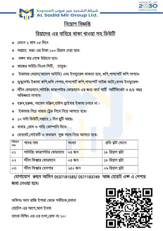 Riyadh, Jobs, Shuttering Carpenter Foreman, Steel Foreman, Steel Helper