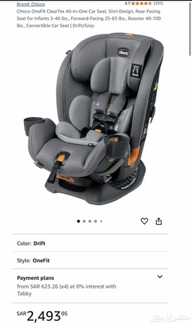 Al Sulaymaniyyah, Materials, SAR 850,  Chicco Car Seat