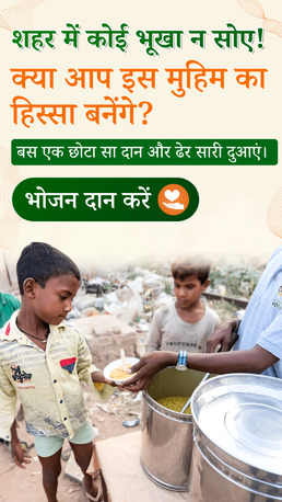 New Delhi, Businesses For Sale, Orphanage Donation