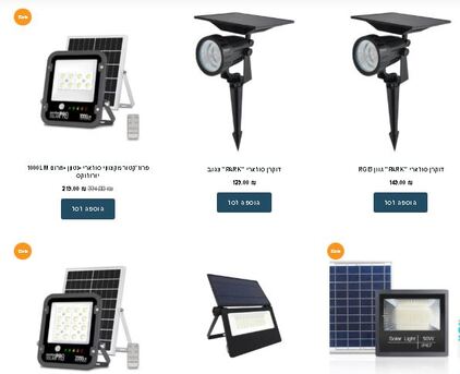 Tel Aviv, Electrical & Plumbing, ILS 100,  תאורה סולארית Mazuze Israel