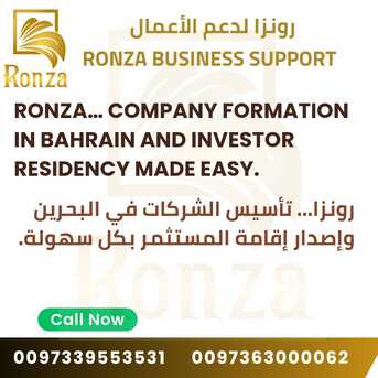 Riyadh, Jobs, البحرين بوابتك للنجاح التجاري