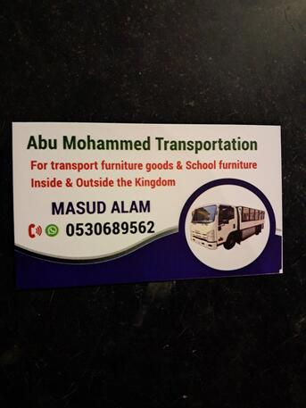 Khobar, Delivery, Daynna