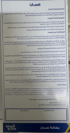 Al Khobar Al Shamalia, Household Items, SAR 450,  Refrigerator For Sale