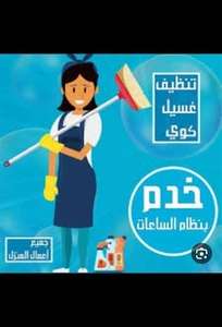 House Maids Available In Riyadh
