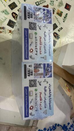 Riyadh, Security, Electrician Plumber CCTV Camera Work
