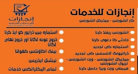 Riyadh, Accounting, All Service Available Jawzat And Car Insurance