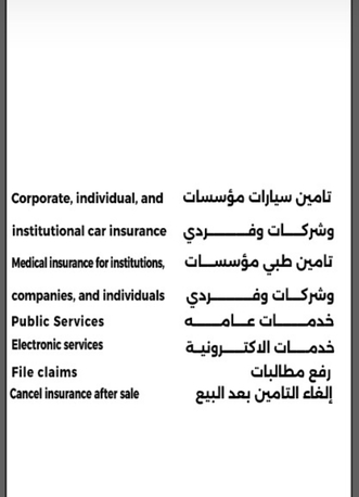Riyadh, Accounting, All Service Available Jawzat And Car Insurance