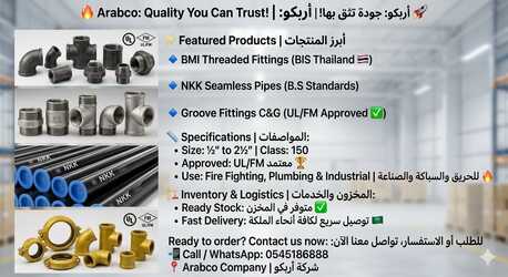 Riyadh, Business Partners, NKK Seamless Pipes &ndash;& 🔥 BMI Threaded Fittings FOR SALE