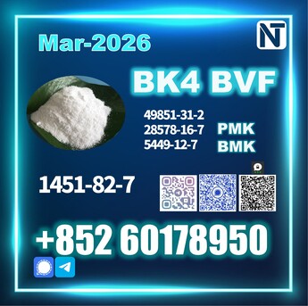 Moscow, Video Games, RUB 99,  1451-82-7 High Purity BK4 BVF 49851-31-2