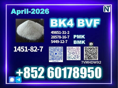 Moscow, Video Games, RUB 99,  1451-82-7 High Purity BK4 BVF 49851-31-2