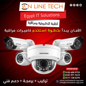 Cairo, Electronics, EGP 1,  كاميرات المراقبة من اون لاين تك &ndash; حماية شا&