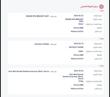 Riyadh, Items Wanted, For Sale: Kia Cerato 2021 (Mid Option)