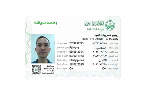 Riyadh, Lost & Found, Lost Of Iqama, Driving License And Car License