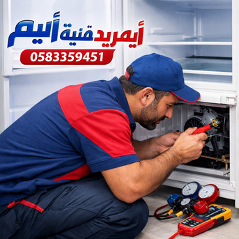 Jeddah, Appliance Repair, Repair For Automatic Washing Machines (LG, Samsung, Daewoo Etc.) In Jeddah City