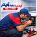 Repair For Automatic Washing Machines (LG, Samsung, Daewoo Etc.) In Jeddah City