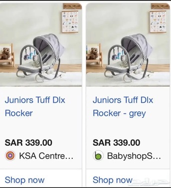 Jubail, Baby & Kid Stuff, SAR 280,  كرسي هزاز Roket