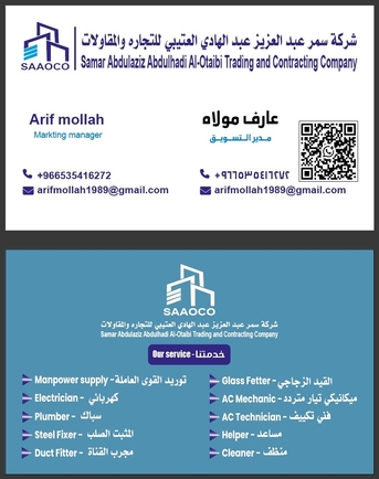 Riyadh, Jobs, জরুরী নিয়োগ বিজ্ঞপ্তি  ২৫০ জন ক্লিনার