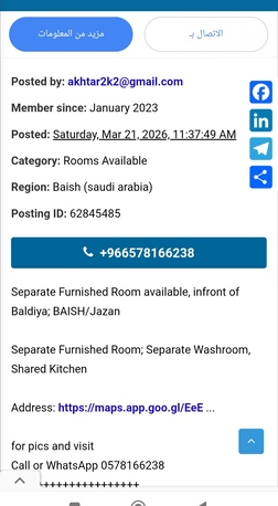 Baish, Apartments/Houses, SAR 250/month,  Furnished,  1 BR,  Furnished Room