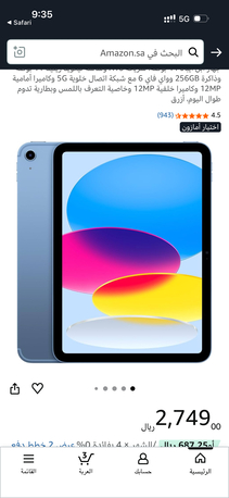 Riyadh, Tablet Computers, SAR 2000,  Ipad A16 256 GB