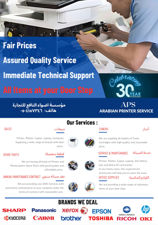 Riyadh, Computer, Printer, Plotter, Copier And Laptop - Maintenance