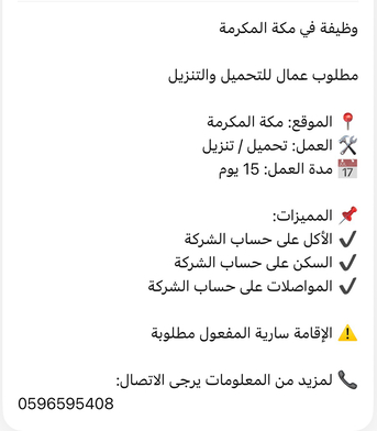 Riyadh, Jobs, Urgent Requirement