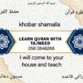 Learn Quran With Tajweed