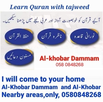 Al Khobar Al Shamalia, Education, Learn Quran With Tajweed