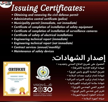 Dammam, Materials, SAR 1,  Issues Certificate Baldiya And Civil Defense Certificate