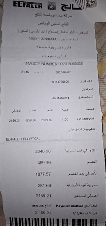 Al Rawabi, Sporting Goods, SAR 1700,  Elliptical Cycle
