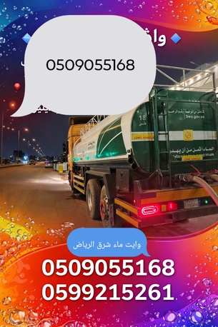 Al Rimal, Vehicle Lease Transfer, SAR 180,  وايت ماء شرق الرياض حي الرمال حي البيان حي