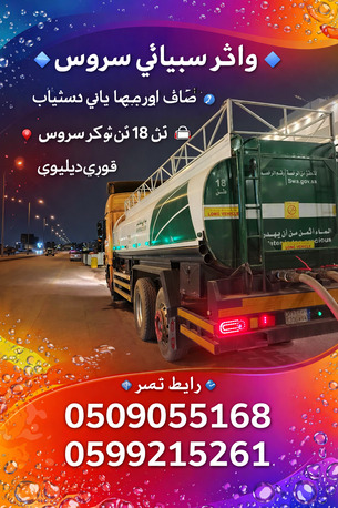 Al Rimal, Vehicle Lease Transfer, SAR 180,  وايت ماء شرق الرياض حي الرمال حي البيان حي